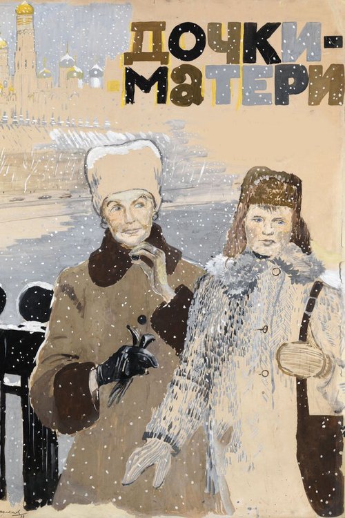 Похороны для убийцы (1974)