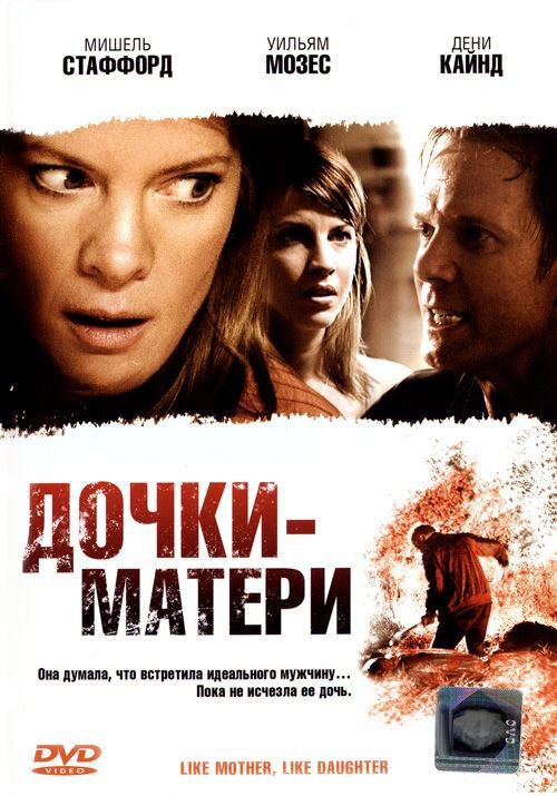 Дрифтвуд (2007)