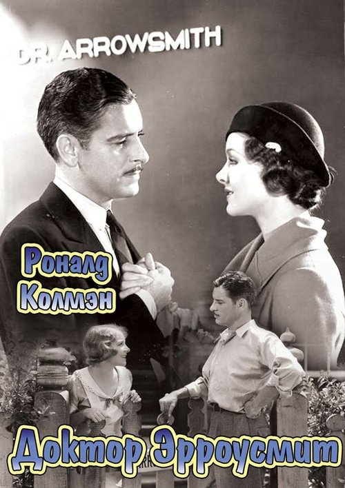 Three Who Loved (1931)