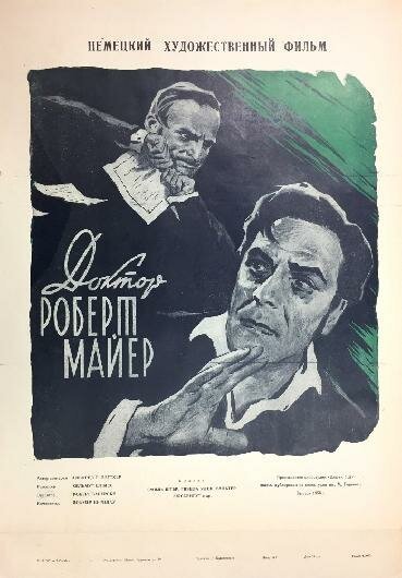 Постер фильма Доктор Роберт Майер (1955)