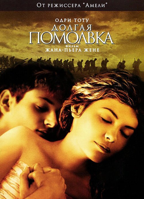 Не волнуйся, у меня всё нормально (2006)