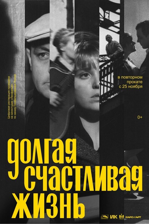 Женщина в белом возмущается (1966)