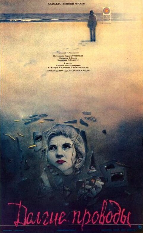 Две женщины и мужчина (1971)