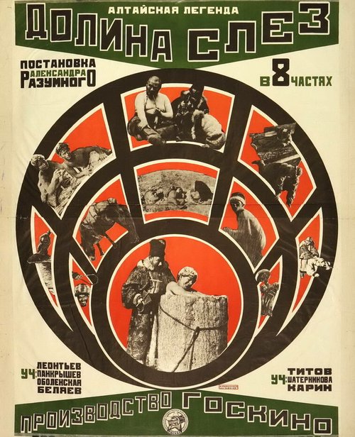 Аура или фиалки (1924)