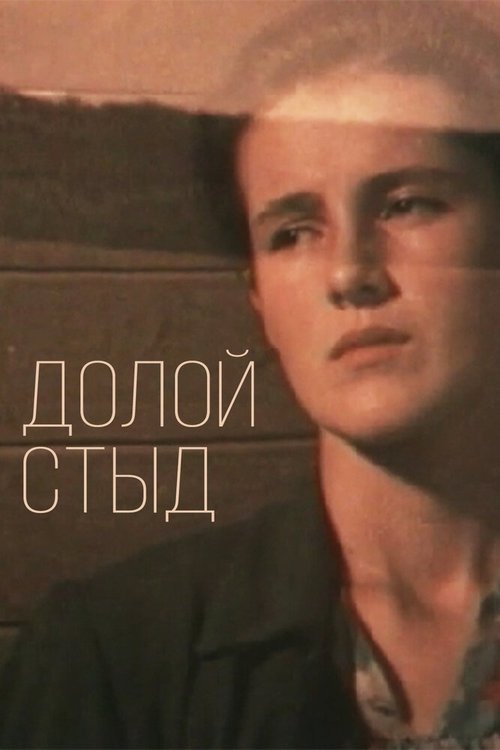 По следу телеграфа (1994)