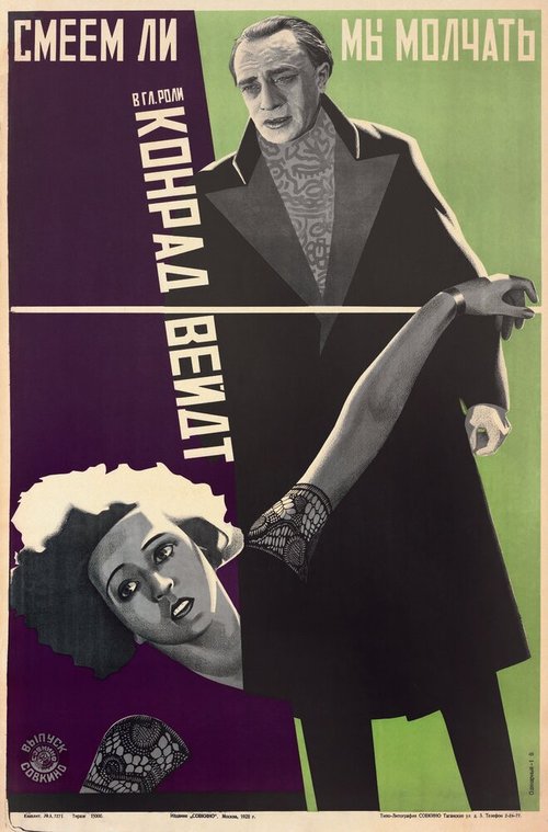 Катерина Измайлова (1926)