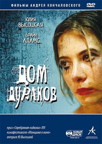 Улыбка (1991)