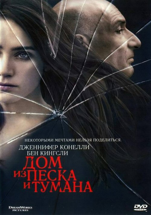 Любовь над облаками (2003)