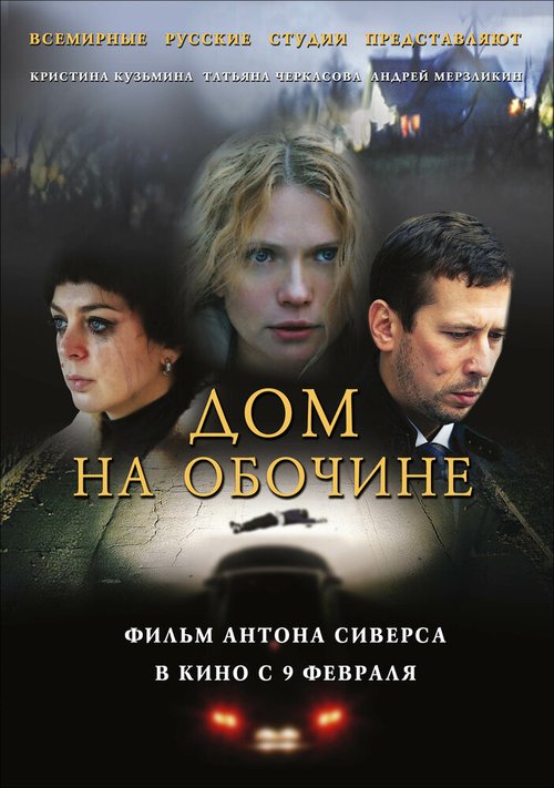 18 блюд (2010)