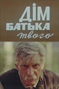 Можно одолжить вашего мужа? (1986)