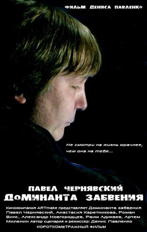 Ночь молчания (2012)