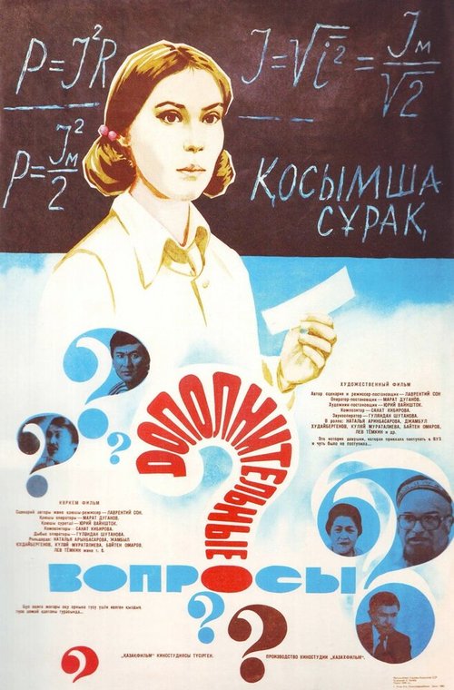 1922 (1978)