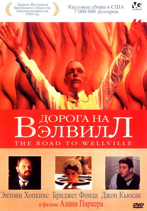 Долой стыд! (1994)