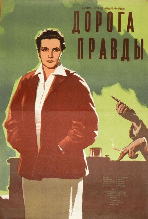 Губбиа, любимый! (1956)