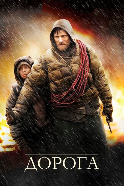 Эпидемия (2013)