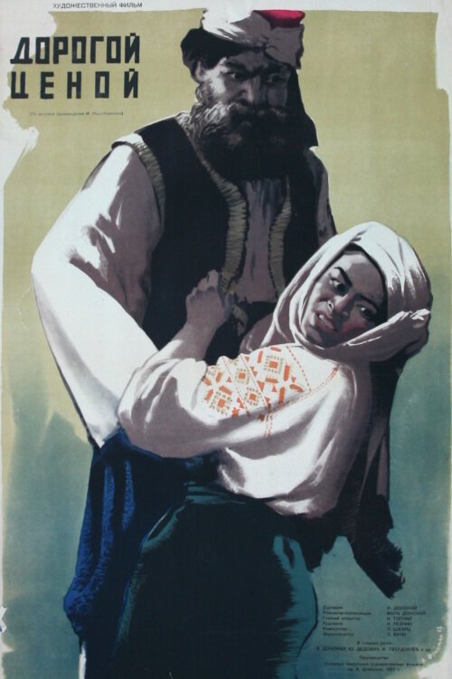 Поцелуи (1957)