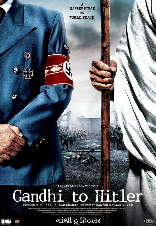 Страх и трепет (2011)