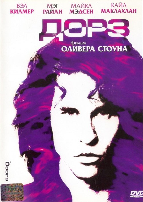 Шпагой (1991)