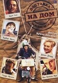 Прекрасный боксер (2003)