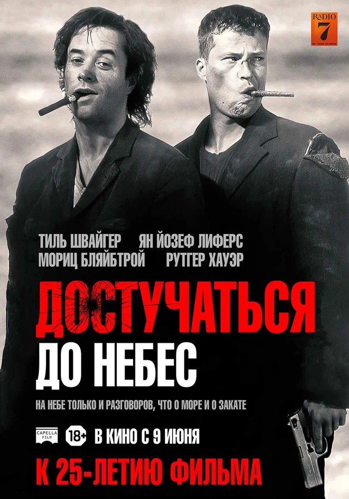 Мужчины со слабостями (2019)