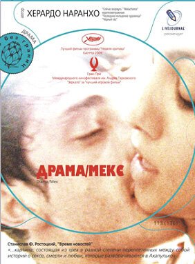 Секретная книга (2006)