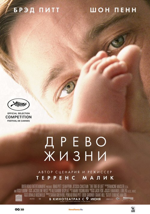 Примесь (2013)