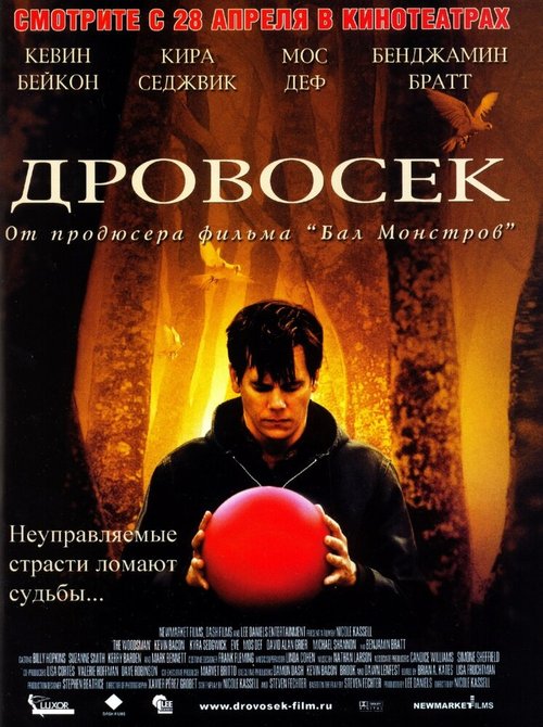 Мальчик А (2007)