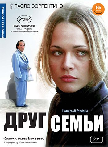 Histoire de famille (2006)