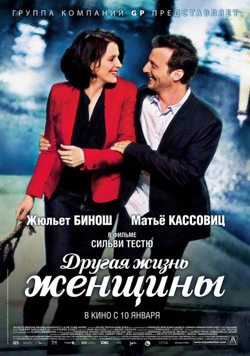 Крик в тишине (2012)