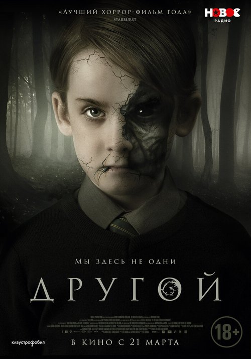 Шнурки (2018)