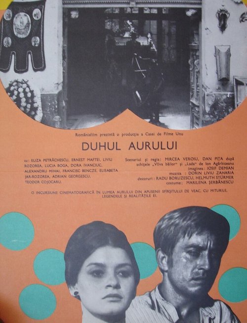 Облако в зубах (1974)