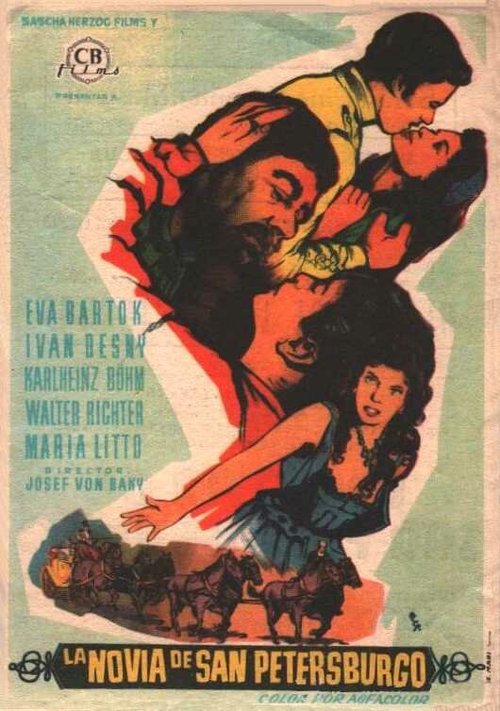 Страшные рассказы о юности (1955)