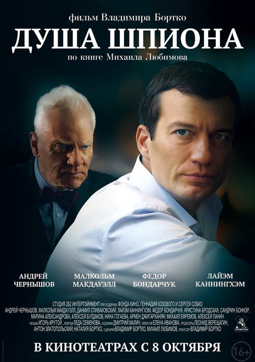 Обезболивающие (2014)