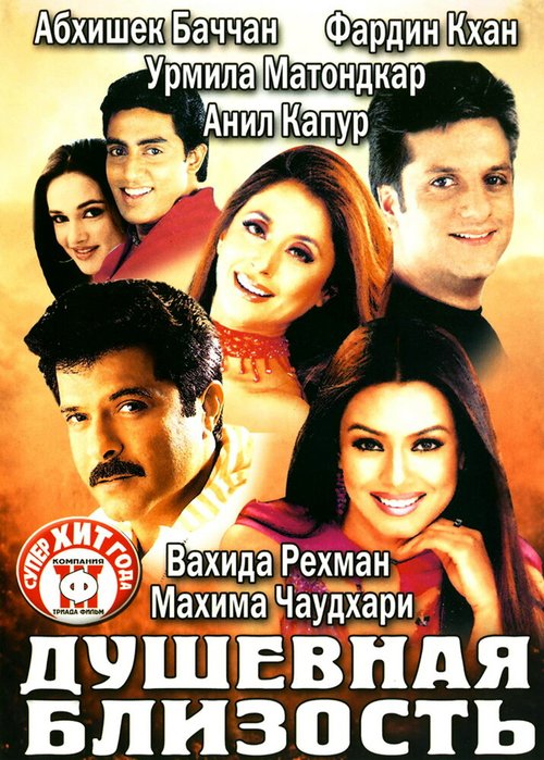 Какуто (2002)