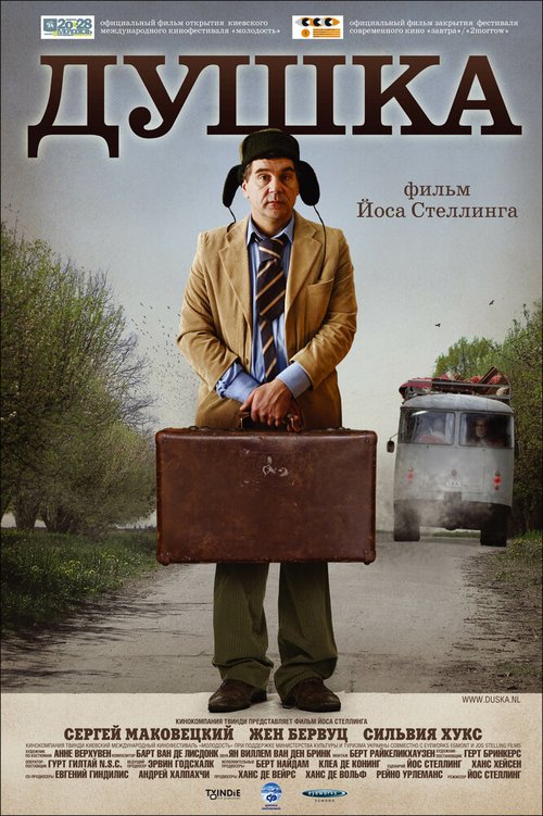 Гитлер встречает Христа (2007)