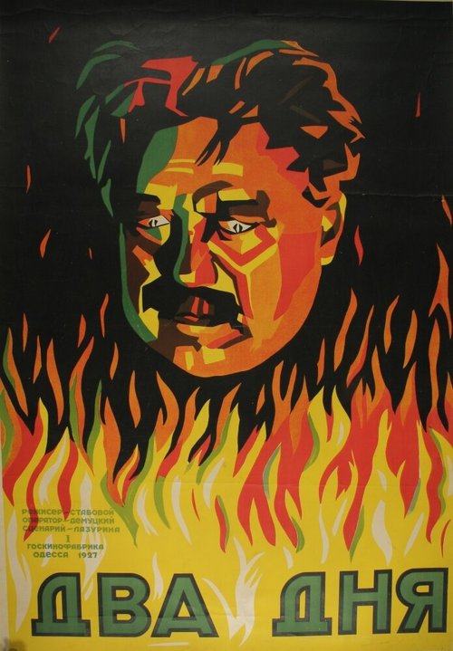 Хижина дяди Тома (1927)