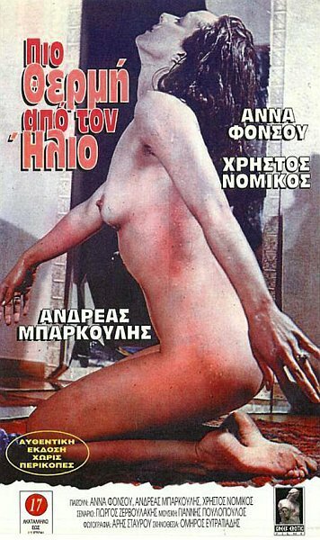 Дом голубей (1972)