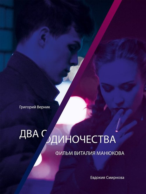 Лимонад (2018)