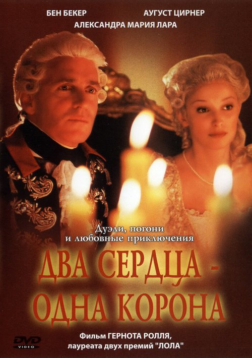 Властелин колец: Две крепости (2002)