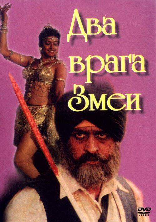 Прощай, король (1989)