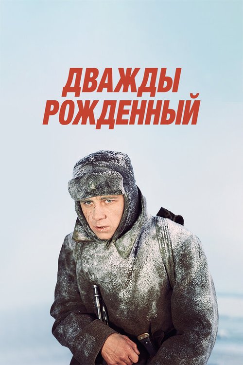 Поездка без гида (1983)