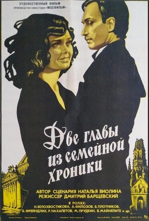 Сломанное вишневое дерево (1982)