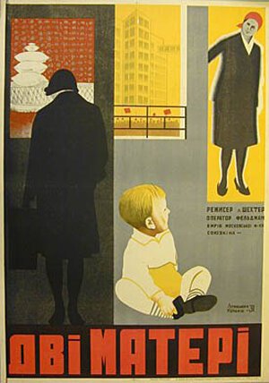 Постер фильма Две матери (1931)