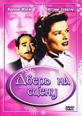 Фонари Асакуса (1937)