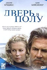 Анатомия страсти (2004)