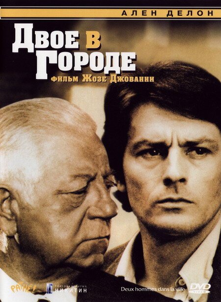 Антиклимакс (1973)