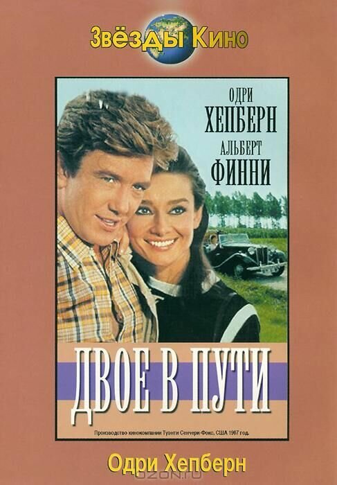 Дьявол и дорогой Бог (1967)