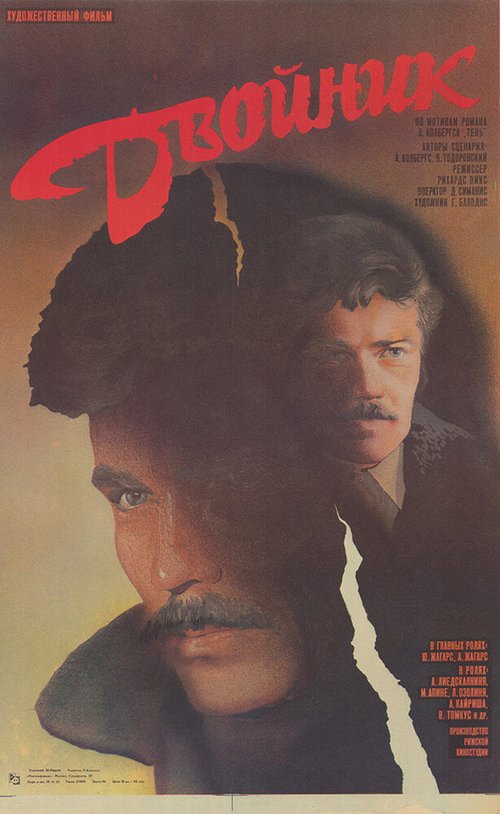 Babul (1986)