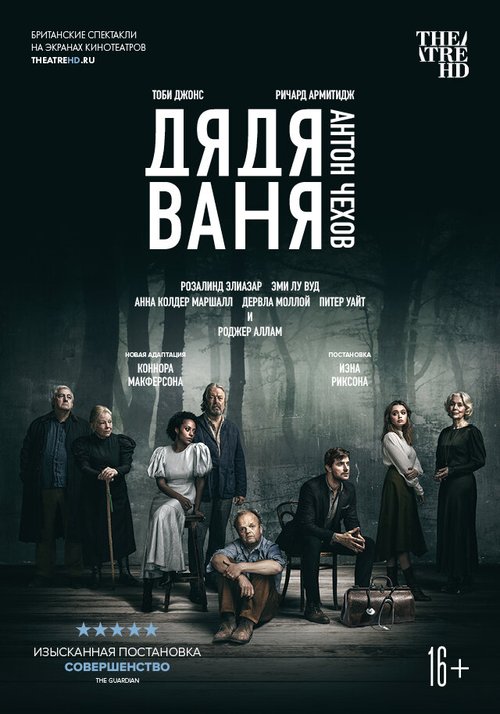 Северный ветер (2020)