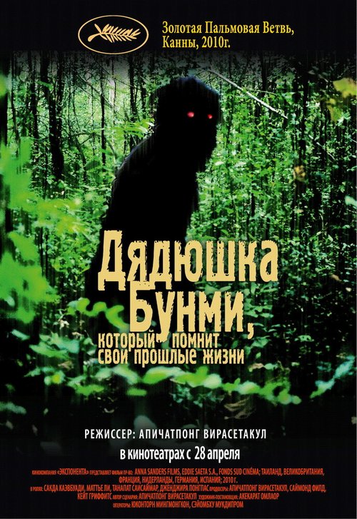 Вызов (2010)